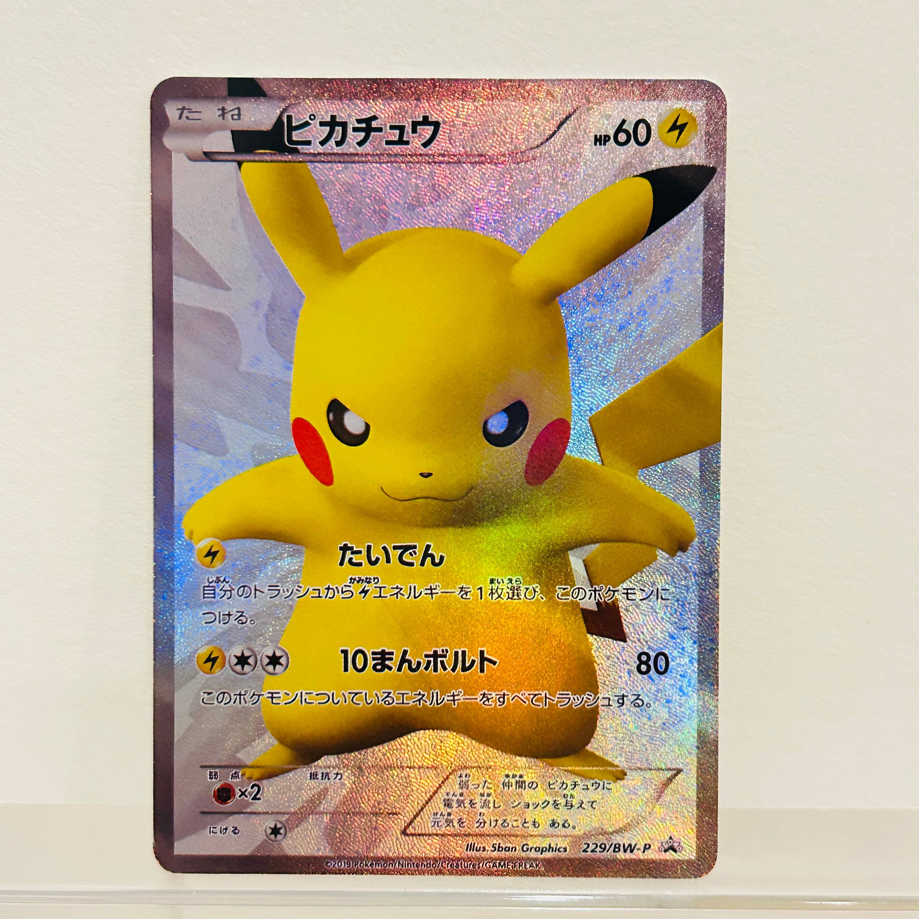 Bocce Ball Set - 2025 Pokemon Pikachu 229/BW-P Promo Card,