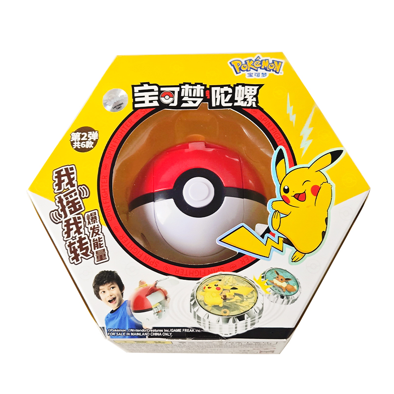 Shake Pokemon Spinning Top bal - Bocce Ball Set recensie en prijs