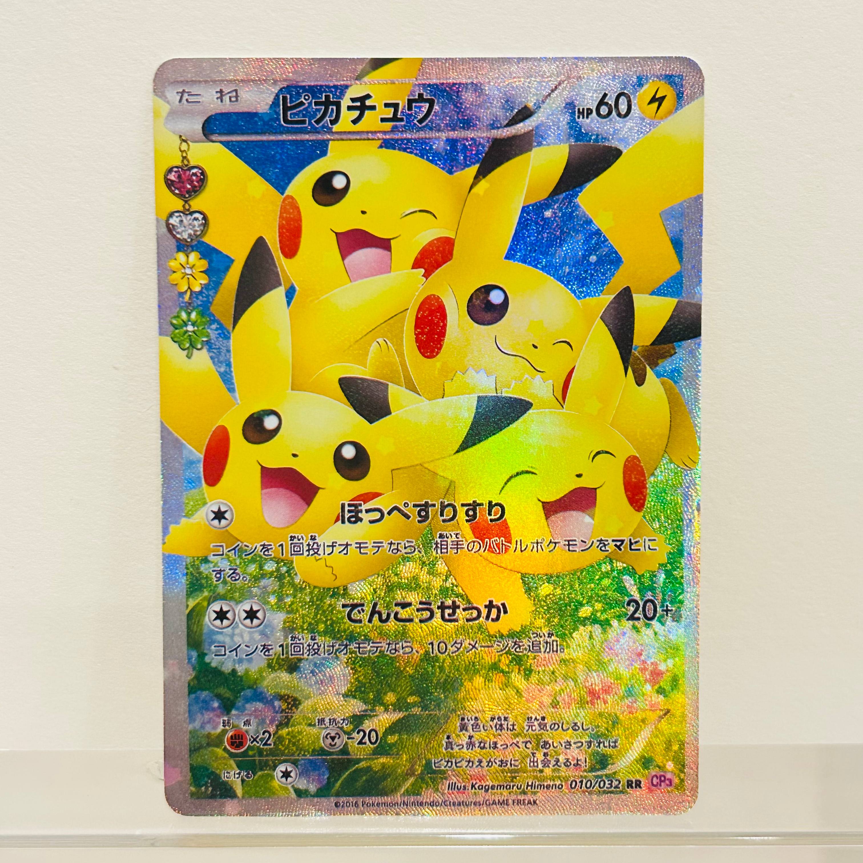 2025 Pokemon Pikachu 229/BW-P  - Bocce Ball Set recensie en prijs