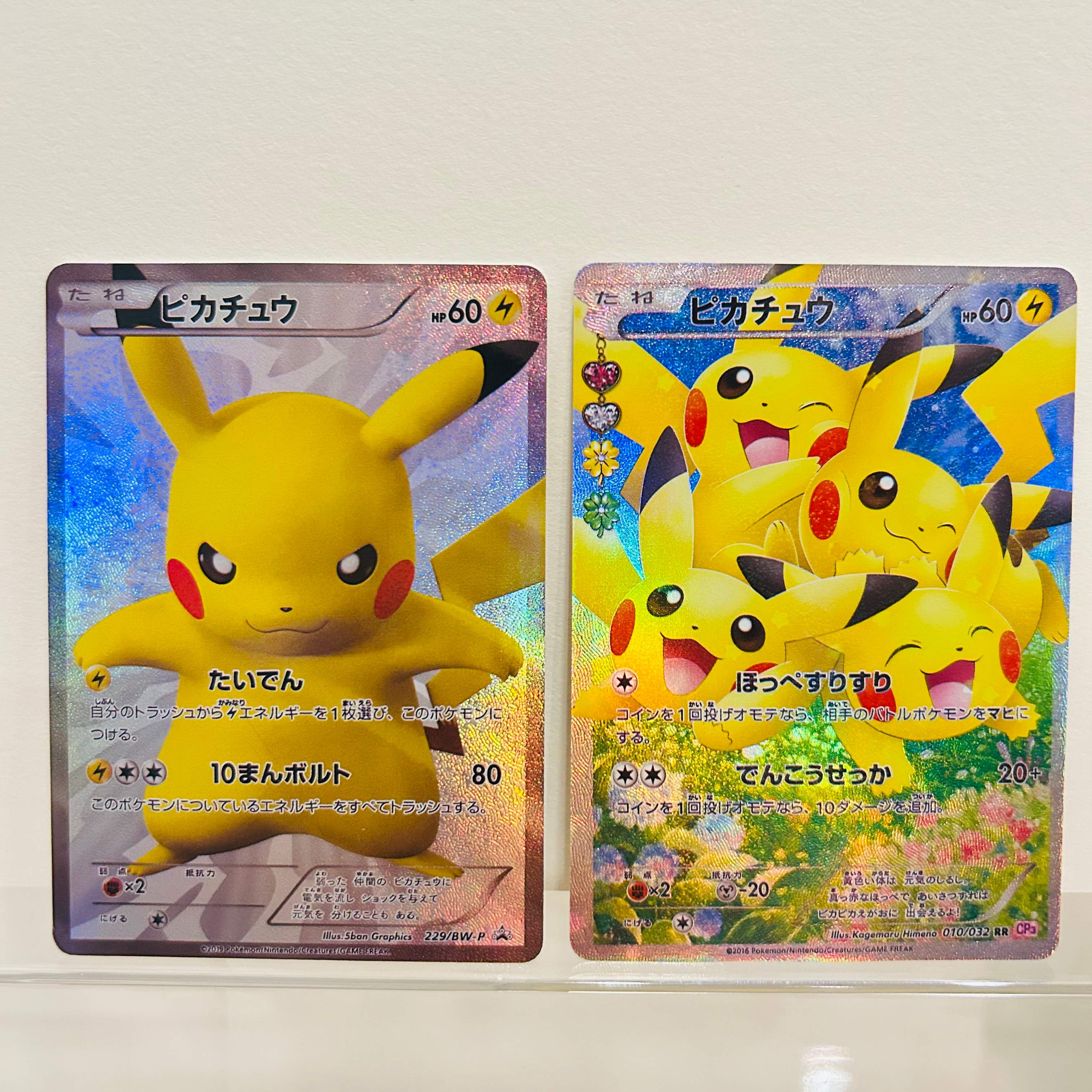 2025 Pokemon Pikachu 229/BW-P  - Bocce Ball Set recensie en prijs